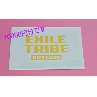 エグザイル トライブ(EXILE TRIBE)のEXILE TRIBE カード　黄色1枚(ミュージシャン)