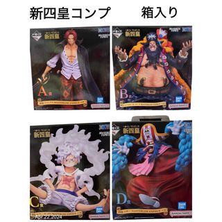 ワンピース(ONE PIECE)のONE PIECEフィギュア・新四皇コンプセット・新品箱付(キャラクターグッズ)