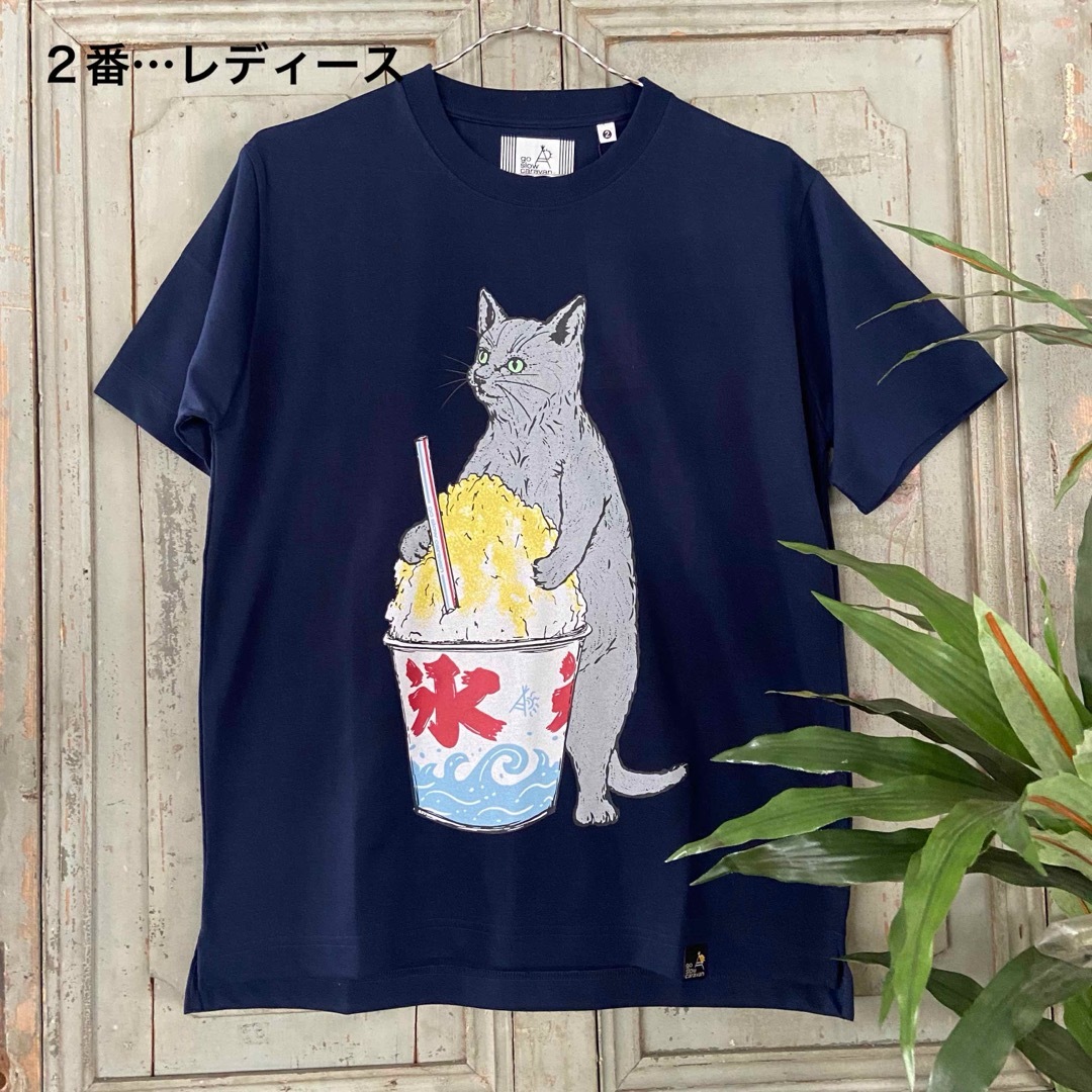 go slow caravan(ゴースローキャラバン)の新入荷！2番 レディース Drymixカキ氷猫TEE ネイビー カラー レディースのトップス(Tシャツ(半袖/袖なし))の商品写真