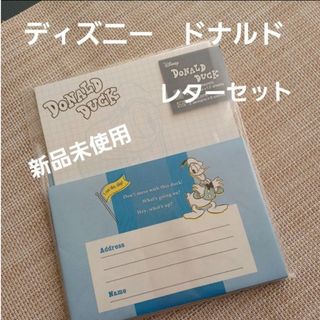 新品未使用　ディズニー　ドナルド　レターセット