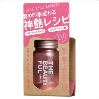 アミノメイソン シャイニー&モイスト ヘアオイル 100ml(オイル/美容液)