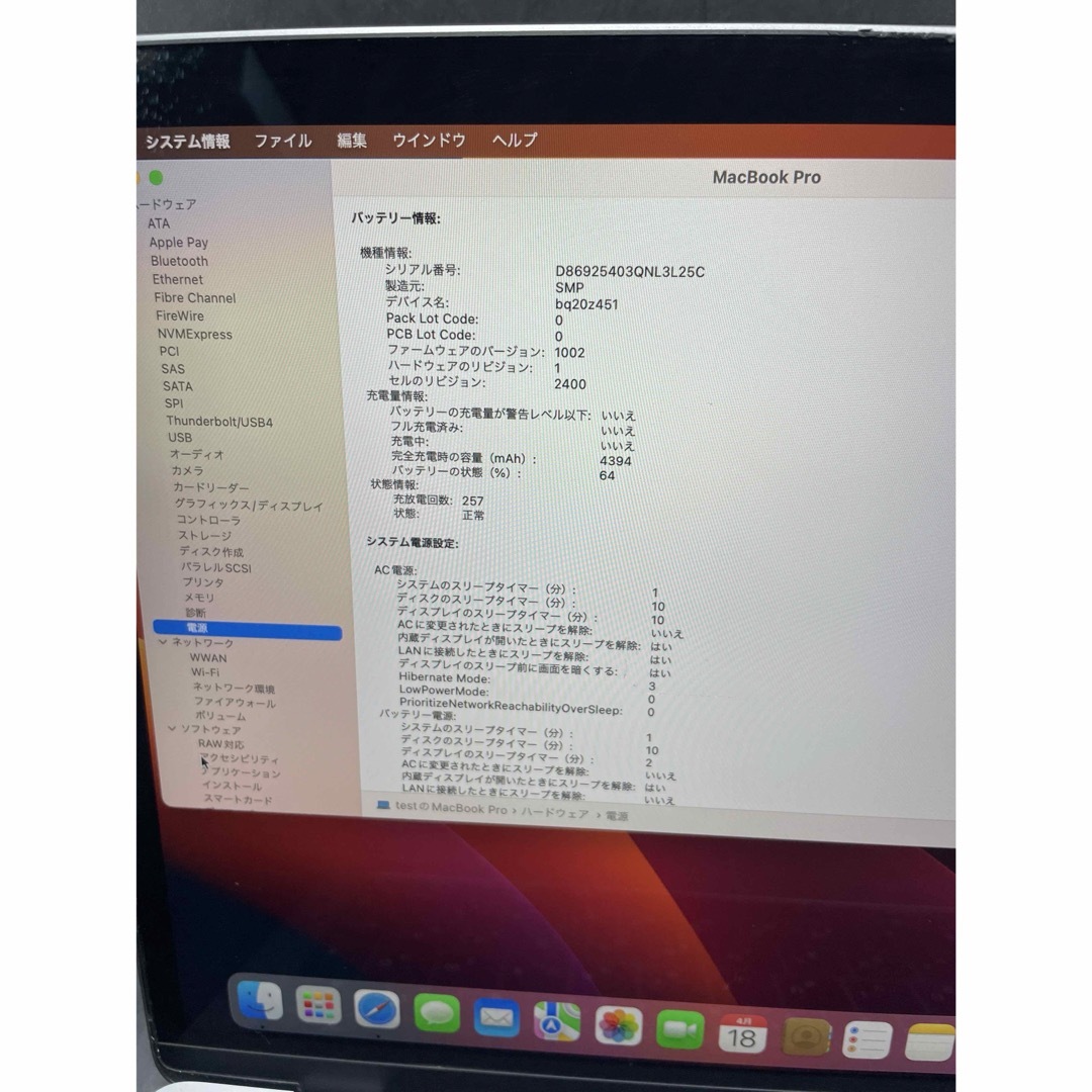 Apple(アップル)のApple  macbook Pro 13インチ 2019 #mon048 スマホ/家電/カメラのPC/タブレット(ノートPC)の商品写真