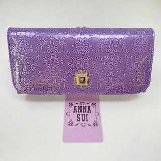 ✨先着1点限り✨ANNA SUI アナスイ 長財布 ルーミー がま口 ラベンダー