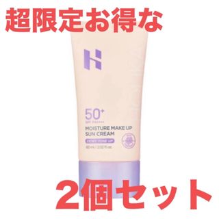 ホリカホリカ(Holika Holika)のholika holika ホリカホリカ モイスチャーメイクアップサンクリーム(日焼け止め/サンオイル)