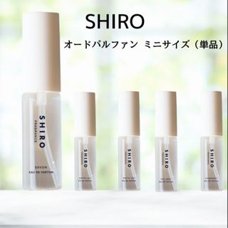 シロ(shiro)の【ホワイトティー】SHIRO FRAGRANCE オードパルファン ミニサイズ(香水(女性用))