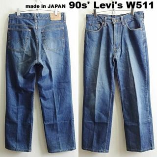 リーバイス(Levi's)の90s リーバイス W511　W80cm　ストレートデニム　ハイウエスト　日本製(デニム/ジーンズ)