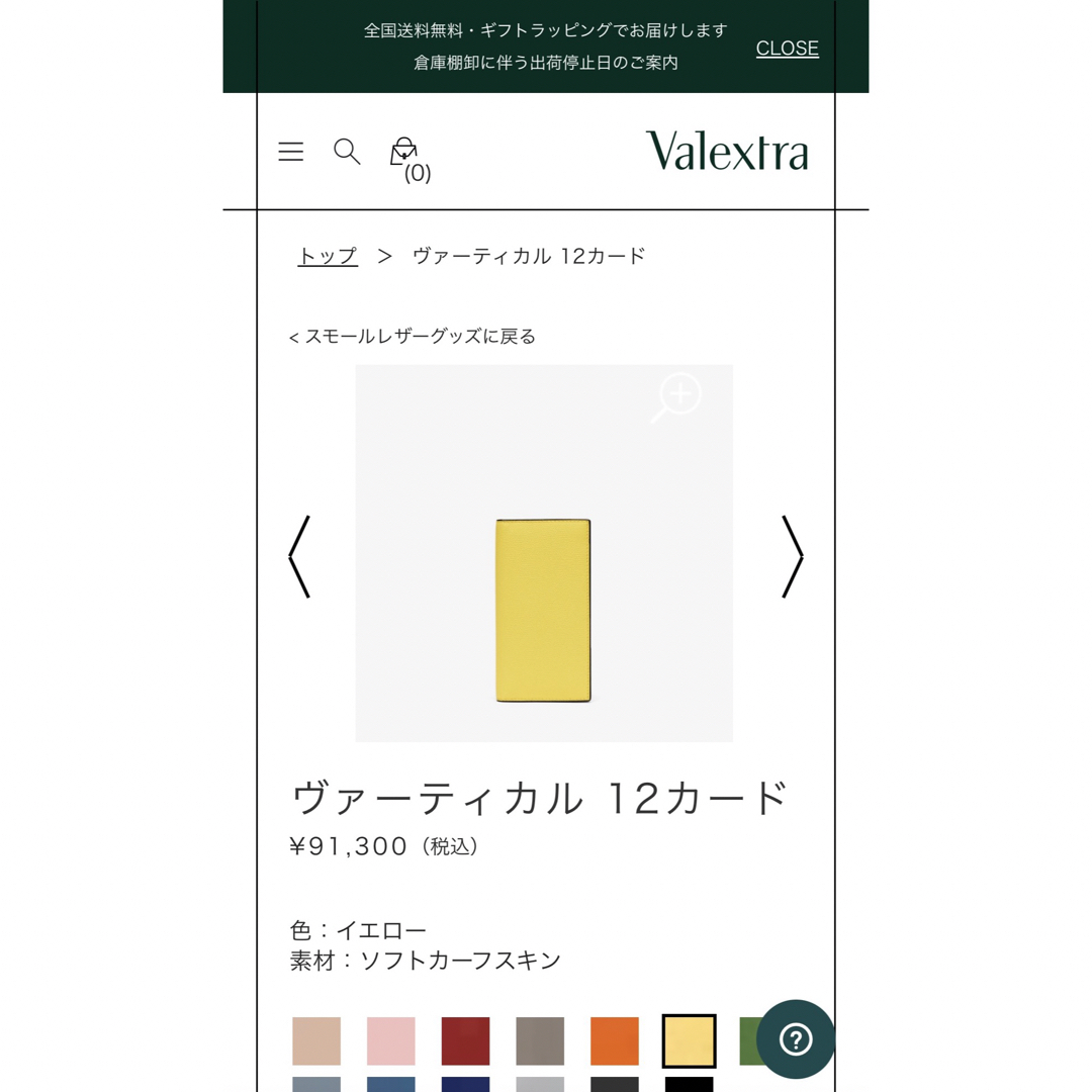 Valextra(ヴァレクストラ)のヴァレクストラ　長財布　イエロー　valextra レディースのファッション小物(財布)の商品写真