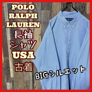 ポロラルフローレン(POLO RALPH LAUREN)のラルフローレン ボタンダウン メンズ 2XL ブルー シャツ 古着 90s 長袖(シャツ)