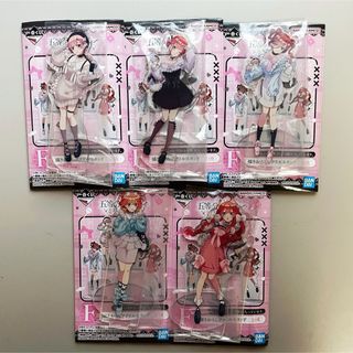 五等分の花嫁　一番くじ F賞描きおろしアクリルスタンド 五つ子コンプリートセット(その他)