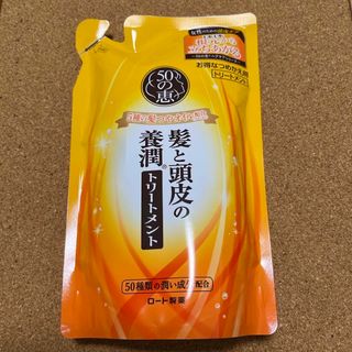 ロートセイヤク(ロート製薬)の50の恵 髪と頭皮の養潤トリートメント つめかえ用 330ml(トリートメント)