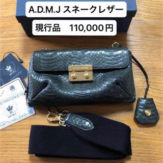 エーディーエムジェイ(A.D.M.J.)のadmj スネークレザー ウォレット ショルダー バッグ 長財布　A.D.M.J(ショルダーバッグ)