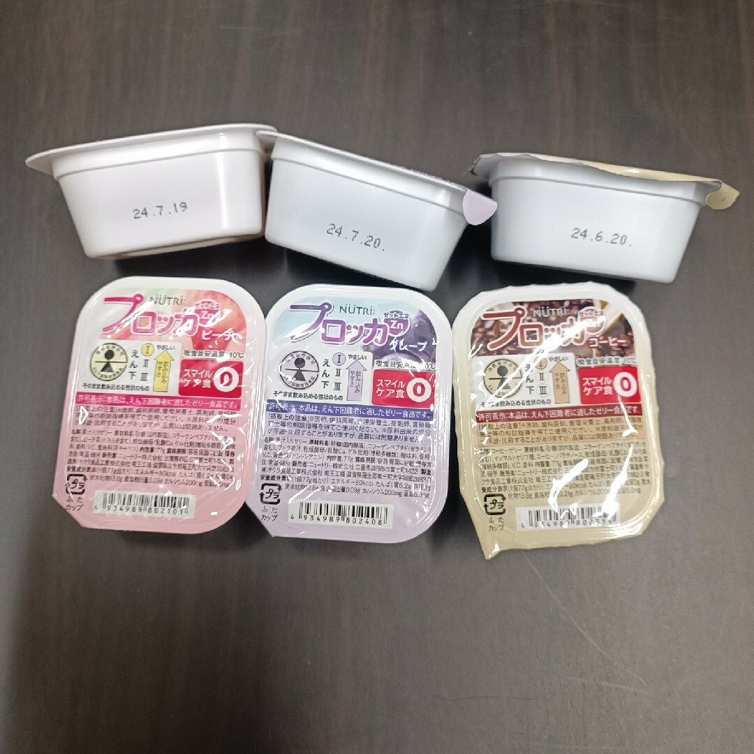 NUTRI(ニュートリー)のプロッカゼリー14個　7種の味セット 食品/飲料/酒の健康食品(その他)の商品写真