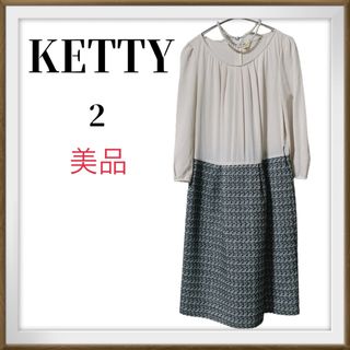 ケティ(ketty)の美品　KETTY ケティ　違素材　ドッキングワンピース　ブラウスwithツイード(ひざ丈ワンピース)