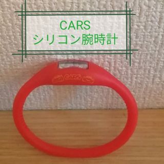 Disney - CARS　カーズ　シリコン腕時計　ラバーバンド　新品未使用