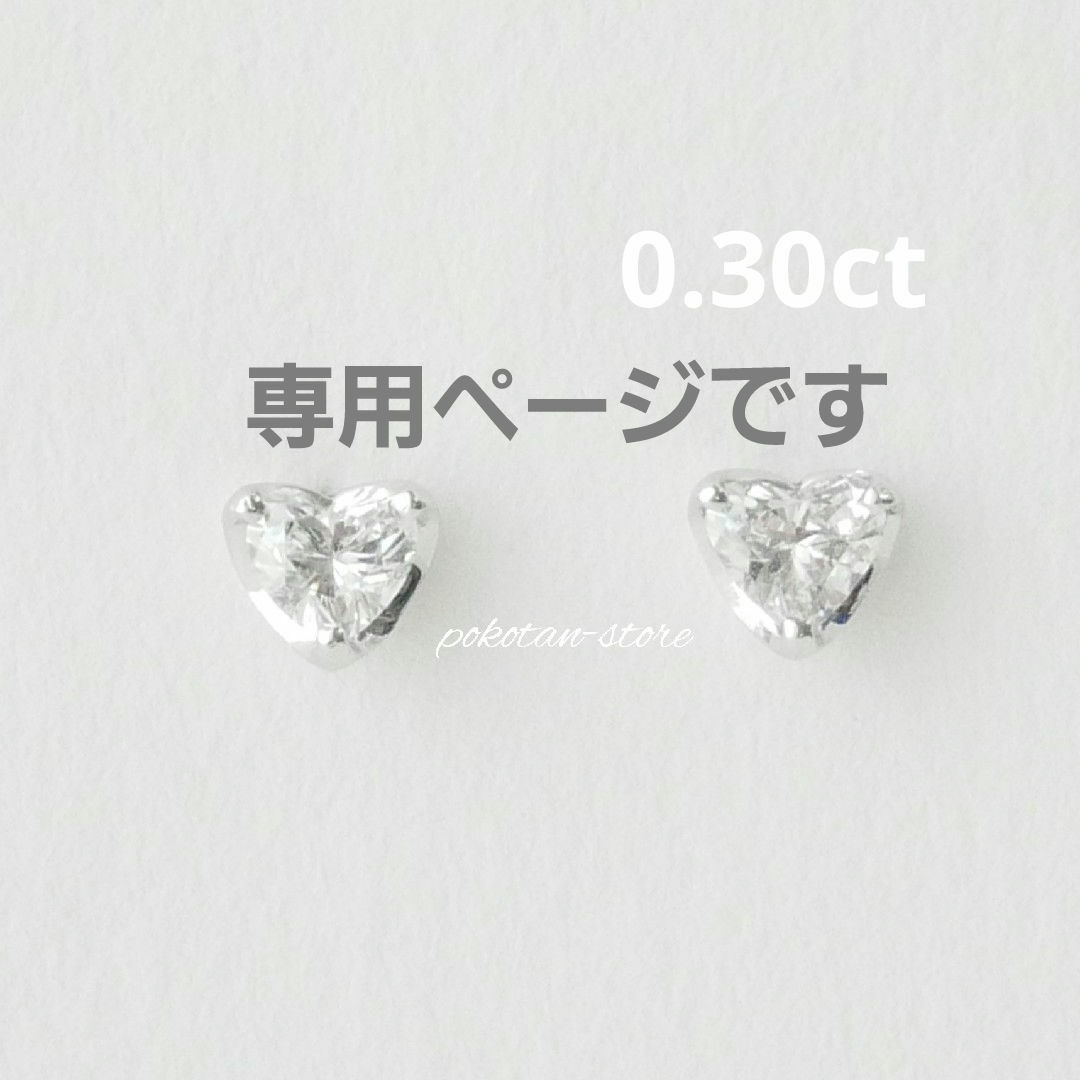 希少【ヴァンドーム青山】プラチナ ダイヤ 0.30ct ハートシェイプ ピアス | フリマアプリ ラクマ 希少【ヴァンドーム青山】プラチナ ダイヤ 0.30ct ハートシェイプ ピアス | フリマアプリ ラクマ
