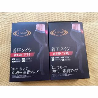 グンゼ(GUNZE)のGUNZE ライザップ 着圧タイツ L〜LLサイズ 2個セット(タイツ/ストッキング)