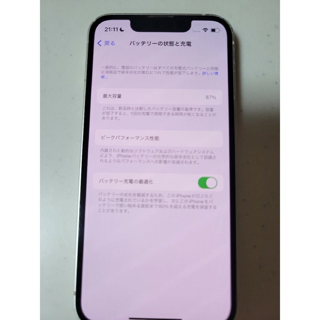 Apple(アップル)のiPhone13mini ホワイト128GB SIMフリー スマホ/家電/カメラのスマートフォン/携帯電話(スマートフォン本体)の商品写真