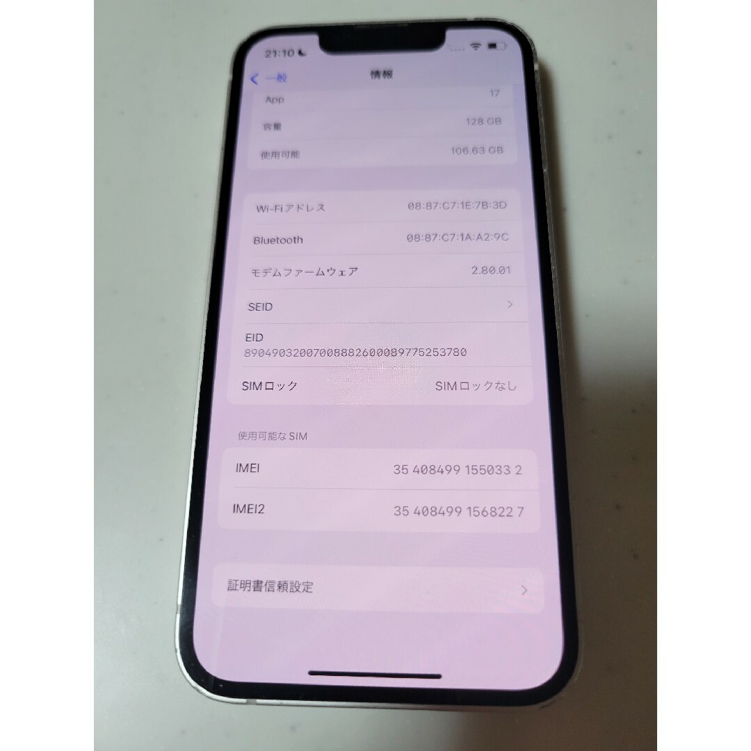 Apple(アップル)のiPhone13mini ホワイト128GB SIMフリー スマホ/家電/カメラのスマートフォン/携帯電話(スマートフォン本体)の商品写真