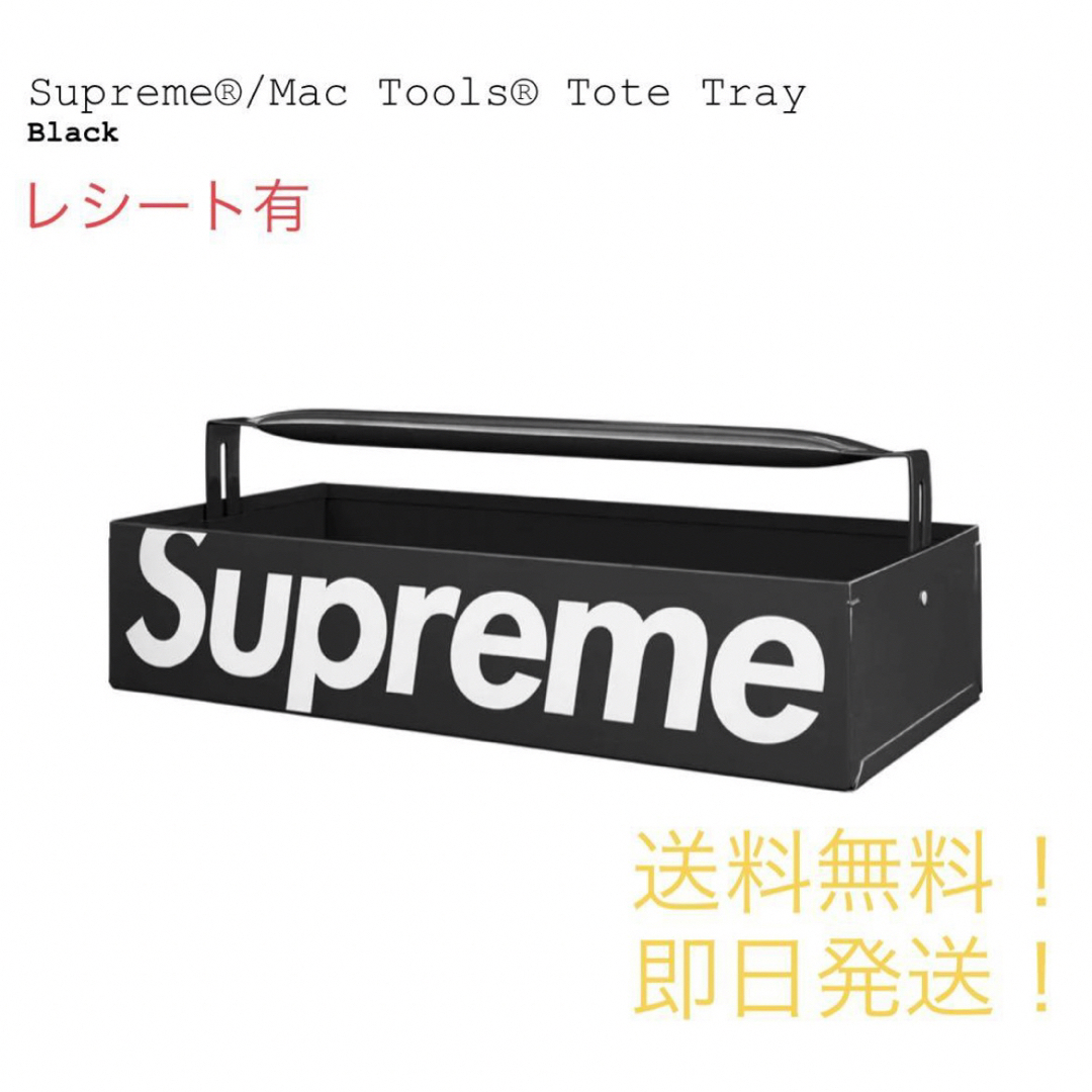 Burberrysupreme Mac Tools Tote Tray Black