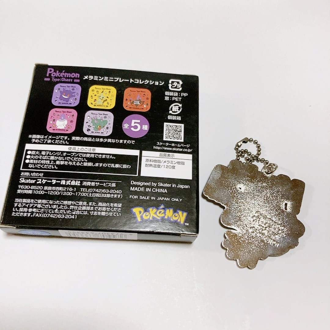 ポケモン ムウマ セット まとめ売り キーホルダー ストラップ プレート 希少 エンタメ/ホビーのおもちゃ/ぬいぐるみ(キャラクターグッズ)の商品写真