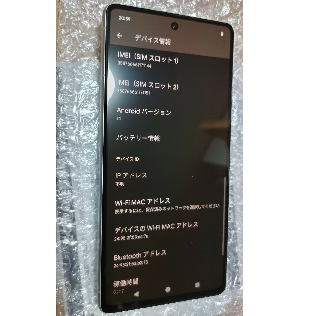 Google Pixel(グーグルピクセル)の美品 Google pixel 7 無印 snow スマホ/家電/カメラのスマートフォン/携帯電話(スマートフォン本体)の商品写真