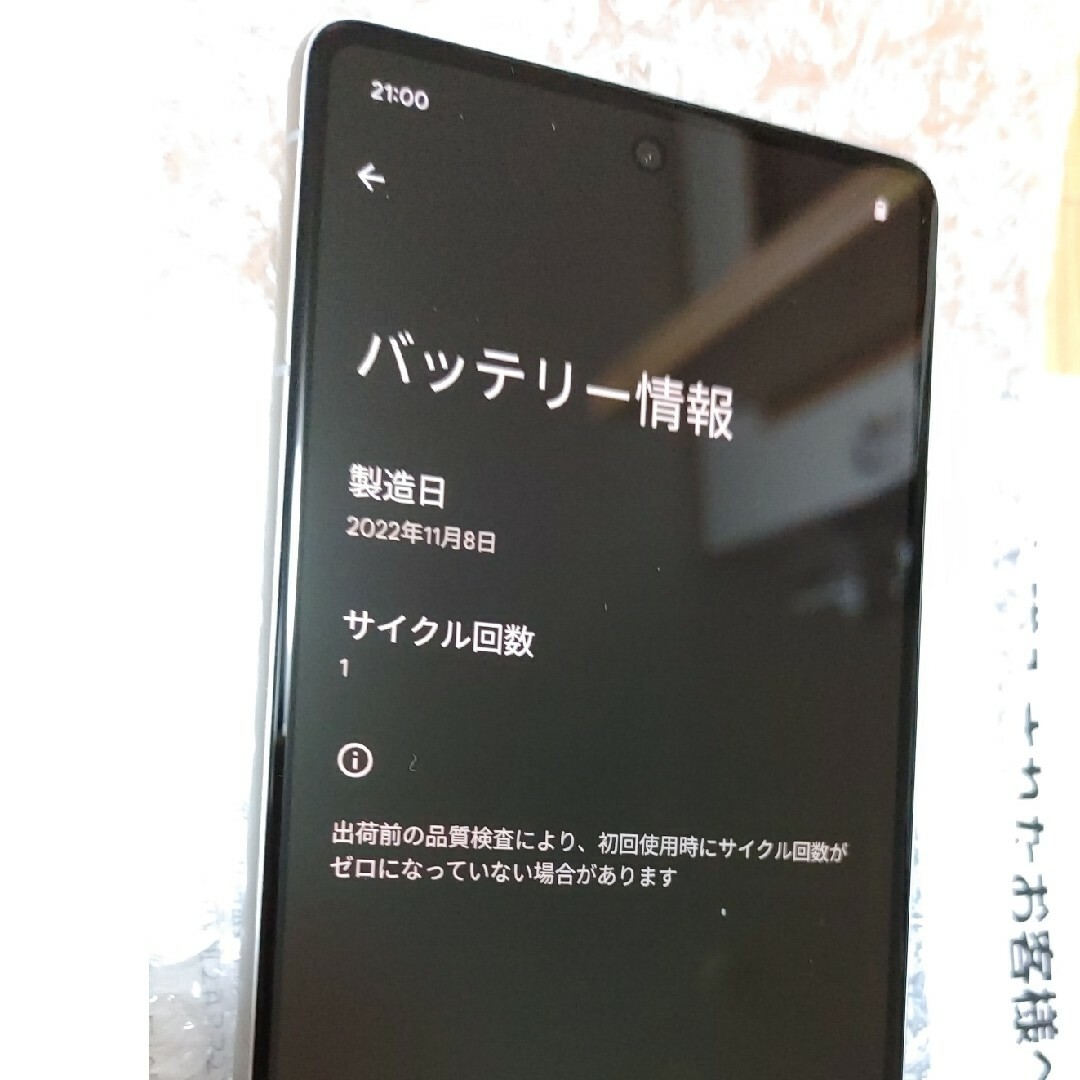 Google Pixel(グーグルピクセル)の美品 Google pixel 7 無印 snow スマホ/家電/カメラのスマートフォン/携帯電話(スマートフォン本体)の商品写真