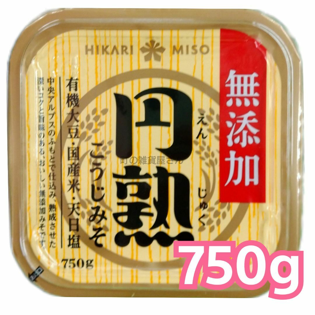 ひかり味噌 無添加 こうじ円熟 750g 2個 食品/飲料/酒の食品(調味料)の商品写真