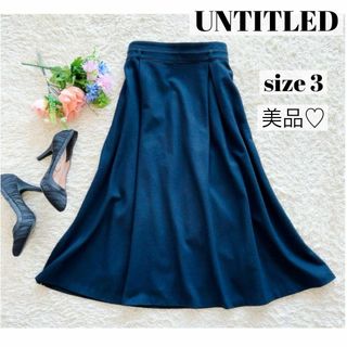 アンタイトル(UNTITLED)の【美品】アンタイトル UNTITLED ミドルタックフレアスカート 3 ウール(ロングスカート)