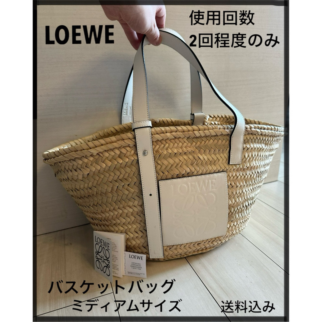 LOEWE(ロエベ)の【良品】ロエベ　バスケットバッグ　ラフィア&カーフ　ホワイト　ミディアム レディースのバッグ(かごバッグ/ストローバッグ)の商品写真