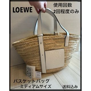 LOEWE - 【良品】ロエベ　バスケットバッグ　ラフィア&カーフ　ホワイト　ミディアム