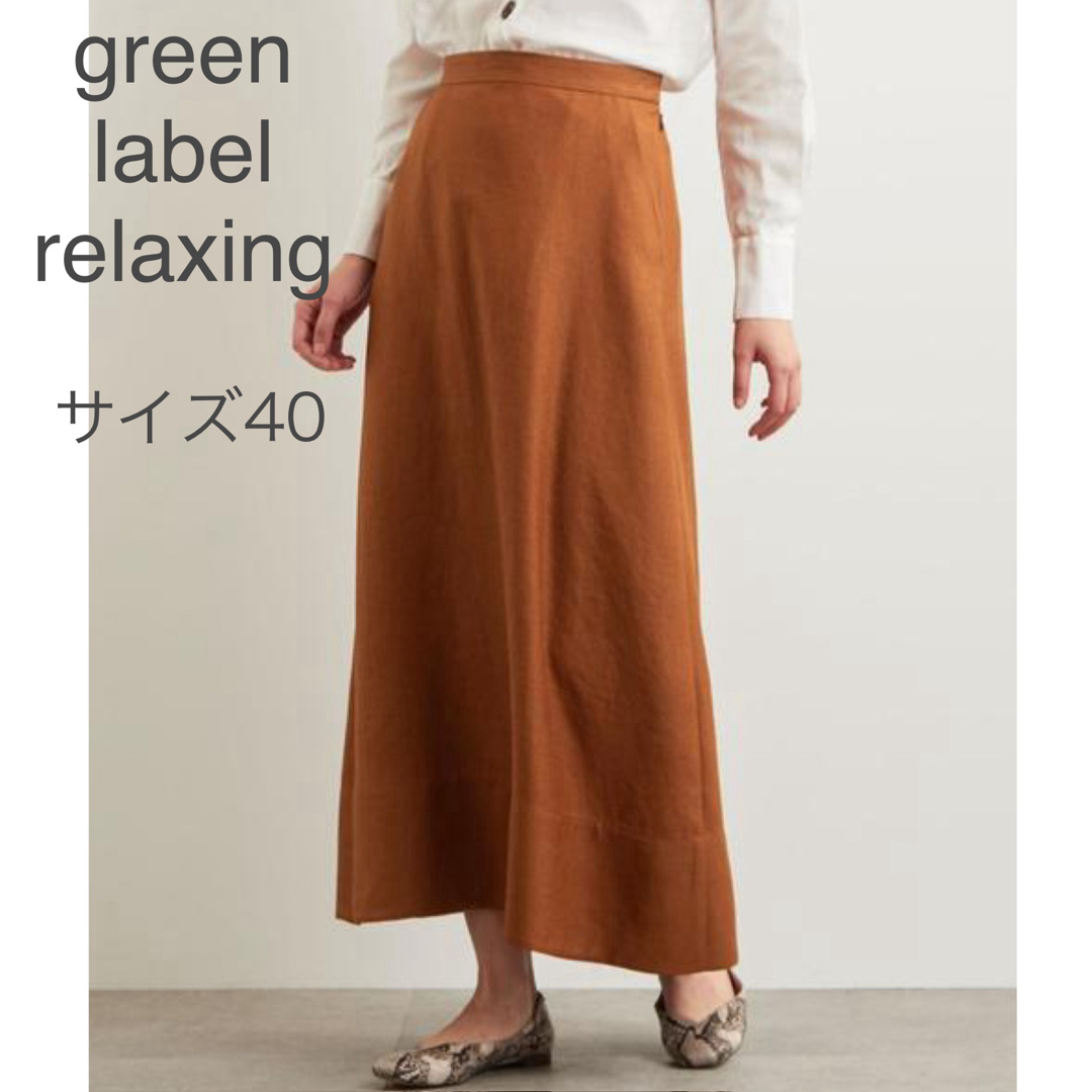 UNITED ARROWS green label relaxing(ユナイテッドアローズグリーンレーベルリラクシング)のgreen label relaxingリネンライクトリアセフレアマキシスカート レディースのスカート(ロングスカート)の商品写真