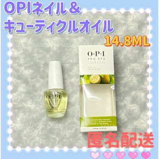 OPIネイルオイル14.8ML オーピーアイプロ スパ キューティクルオイルt