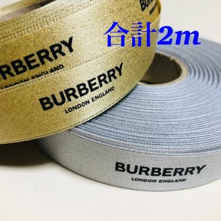 バーバリー(BURBERRY)の2m/バーバリーリボン🎀クリスマス限定(ラッピング/包装)