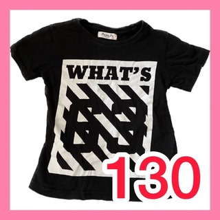子供服 130 Tシャツ 男の子 半袖 ブラック(Tシャツ/カットソー)