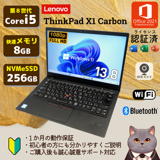 レノボ(Lenovo)の美品✨高性能ノートパソコン レノボThinkPad X1 Carbon 6th②(ノートPC)