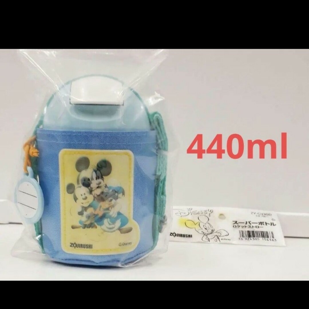 Disney(ディズニー)の新品未使用　象印　子供用水筒　ディズニー　ストロータイプ　440ml キッズ/ベビー/マタニティの授乳/お食事用品(水筒)の商品写真