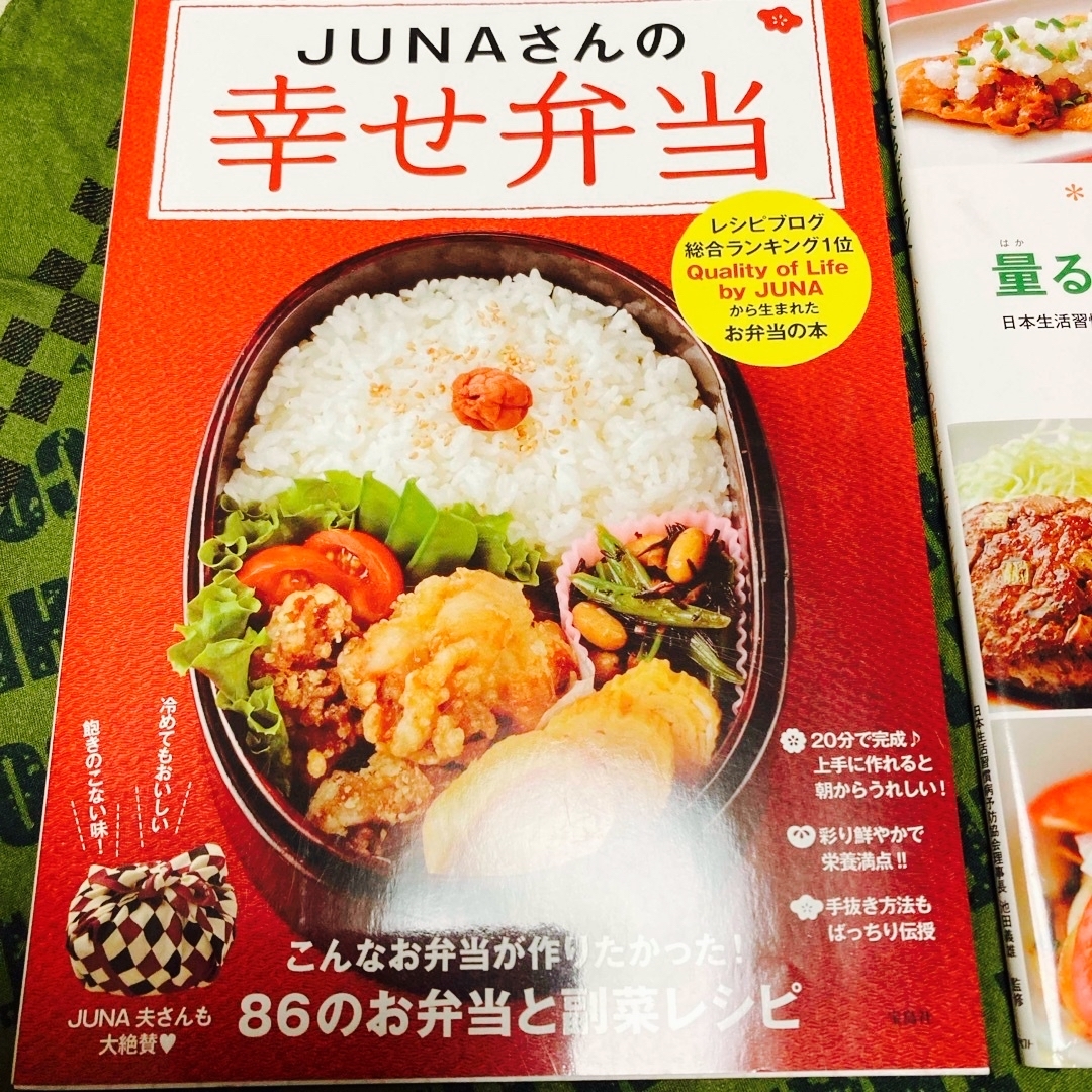 料理本　２冊セット エンタメ/ホビーの本(料理/グルメ)の商品写真