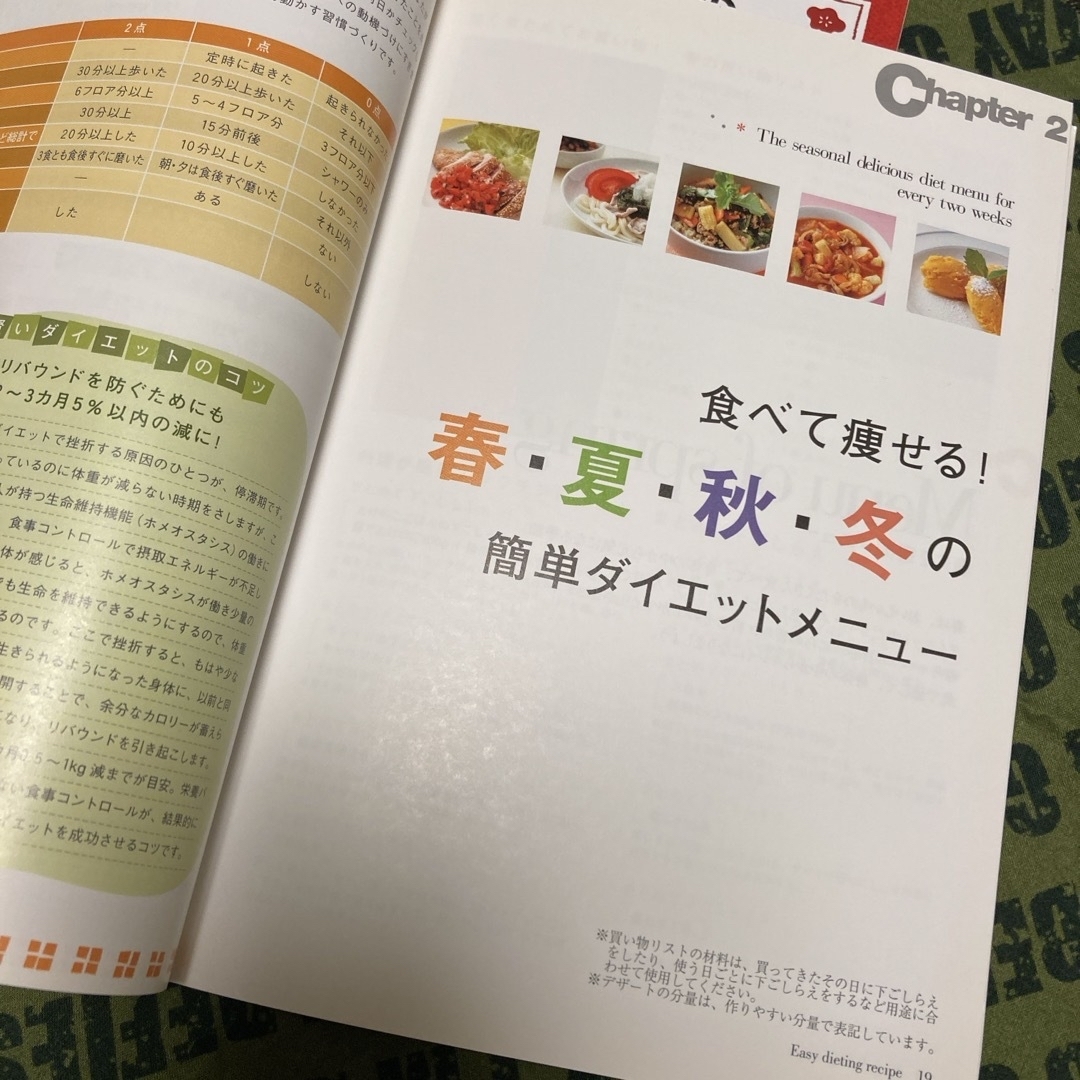 料理本　２冊セット エンタメ/ホビーの本(料理/グルメ)の商品写真