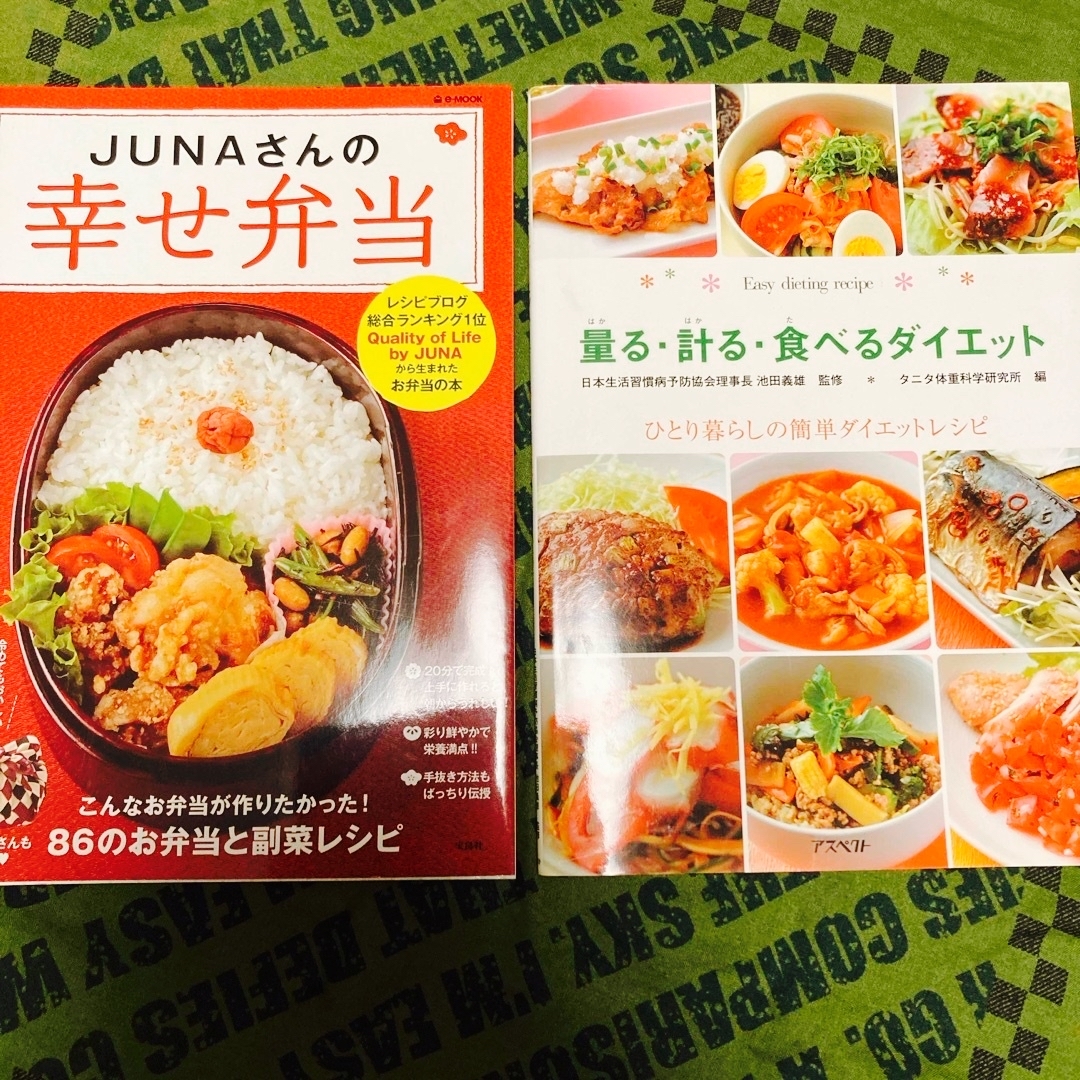 料理本　２冊セット エンタメ/ホビーの本(料理/グルメ)の商品写真