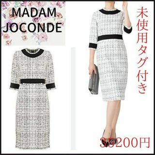 マダムジョコンダ(MADAM JOCONDE)の【未使用タグ付】マダムジョコンダ　ワンピース　オケージョン　40　ラピーヌ(ロングワンピース/マキシワンピース)