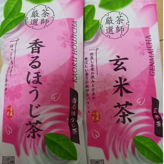 国産 日本茶 50g×2袋(茶)