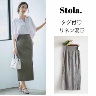 ストラ(Stola.)の【タグ付・リネン混】ストラ stola. タイトロングスカート 38 カーキ(ロングスカート)