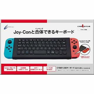 CYBER ・ USBキーボード ( SWITCH 用) ブラック 【 Joy-Con ドッキング 可能】(その他)