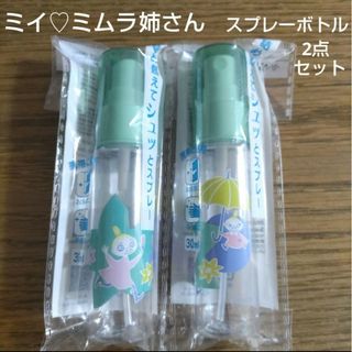 ミイ　リトルミィ　MOOMIN　スプレーボトル