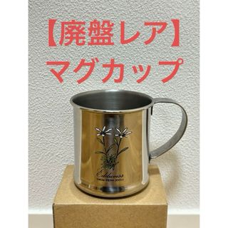 スノーピーク(Snow Peak)の【廃盤レア】スノーピーク　シングルマグ300 エーデルワイス(調理器具)