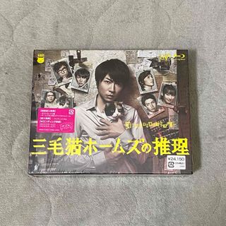 アラシ(嵐)の嵐　相葉雅紀　三毛猫ホームズの推理　Blu-ray(TVドラマ)