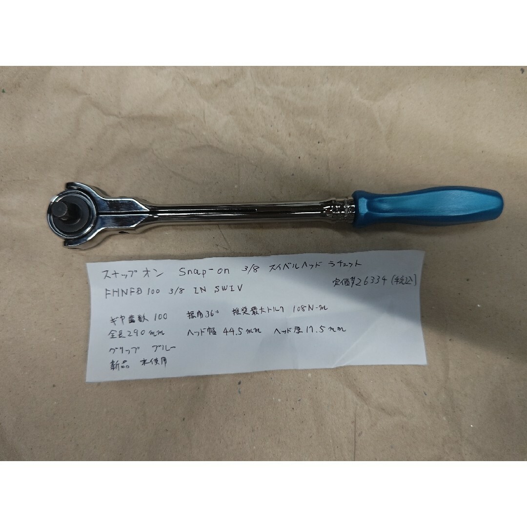 スナップオンSnap-on 3/8スイベルヘッドラチェット FHNFD100(未 スナップオンSnap-on 3/8スイベルヘッドラチェット FHNFD100(未