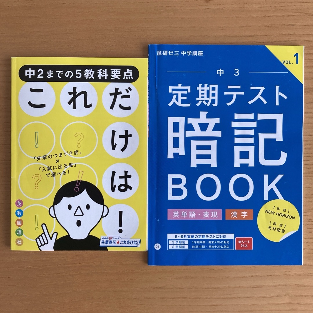 Benesse(ベネッセ)の【値下げ!】進研ゼミ　中学講座　中3セット エンタメ/ホビーの本(語学/参考書)の商品写真