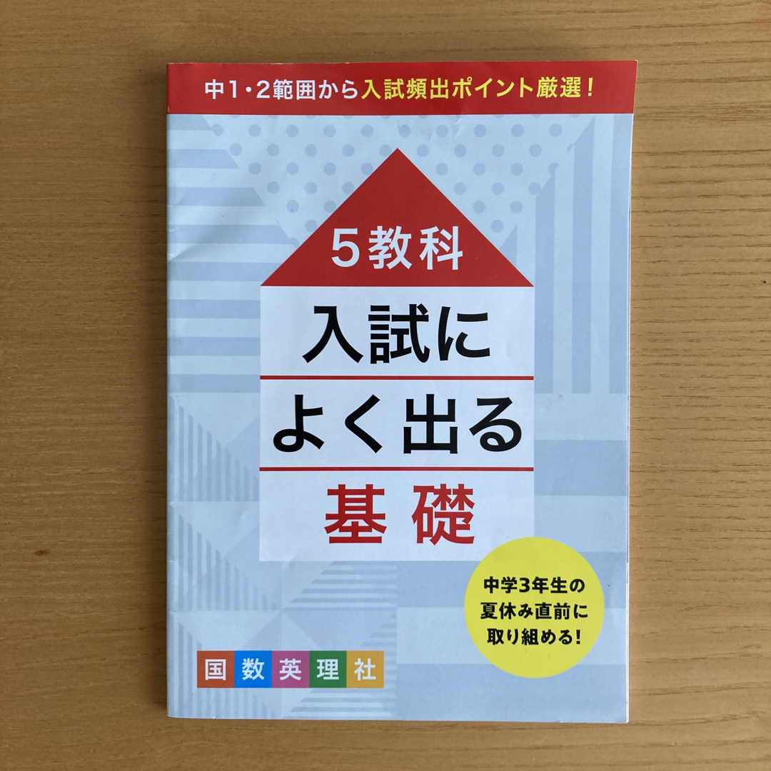 Benesse(ベネッセ)の【値下げ!】進研ゼミ　中学講座　中3セット エンタメ/ホビーの本(語学/参考書)の商品写真