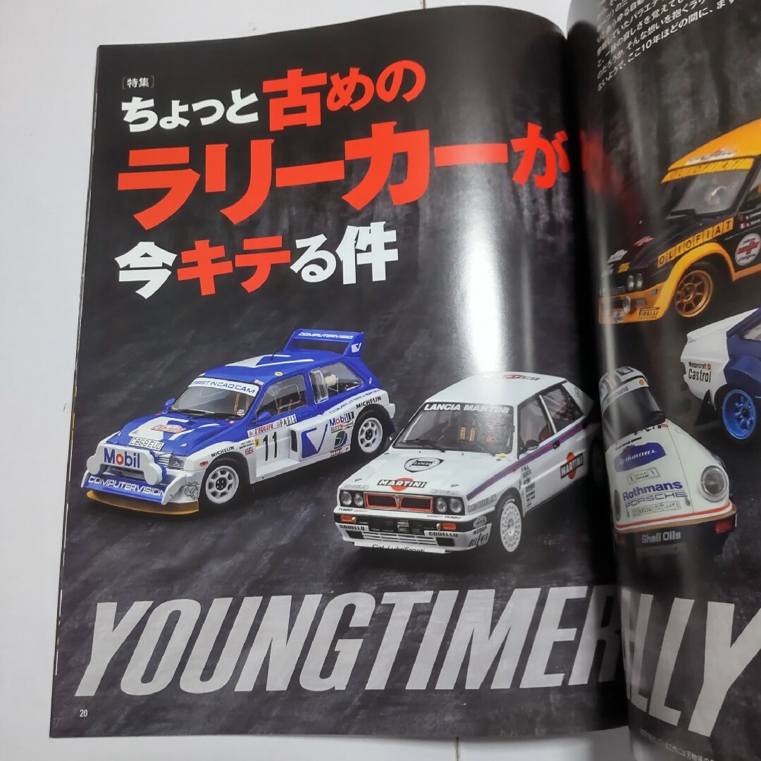 モデルカーズ 2021年9月号 エンタメ/ホビーの雑誌(アート/エンタメ/ホビー)の商品写真